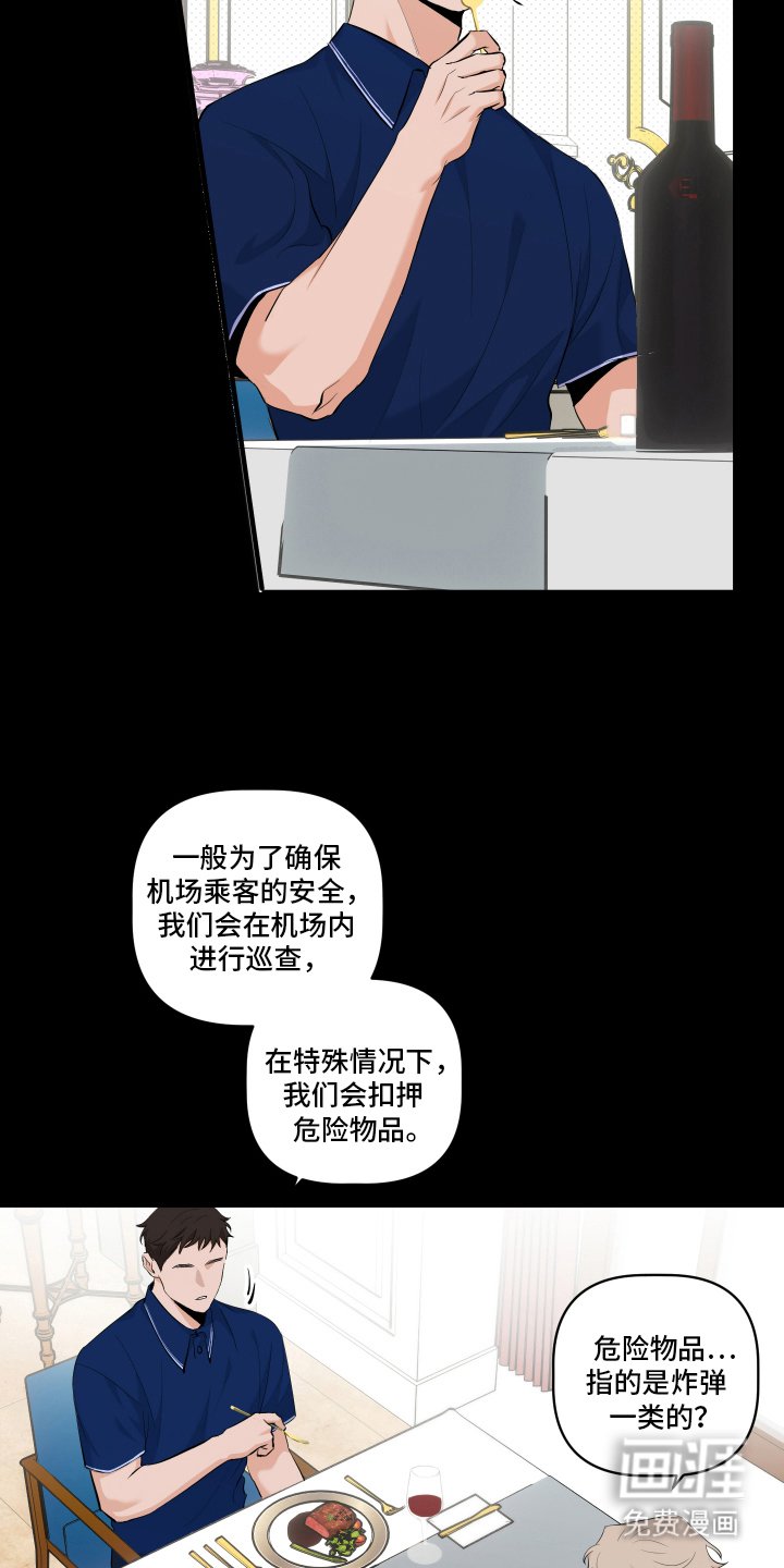 第3章：吃饭