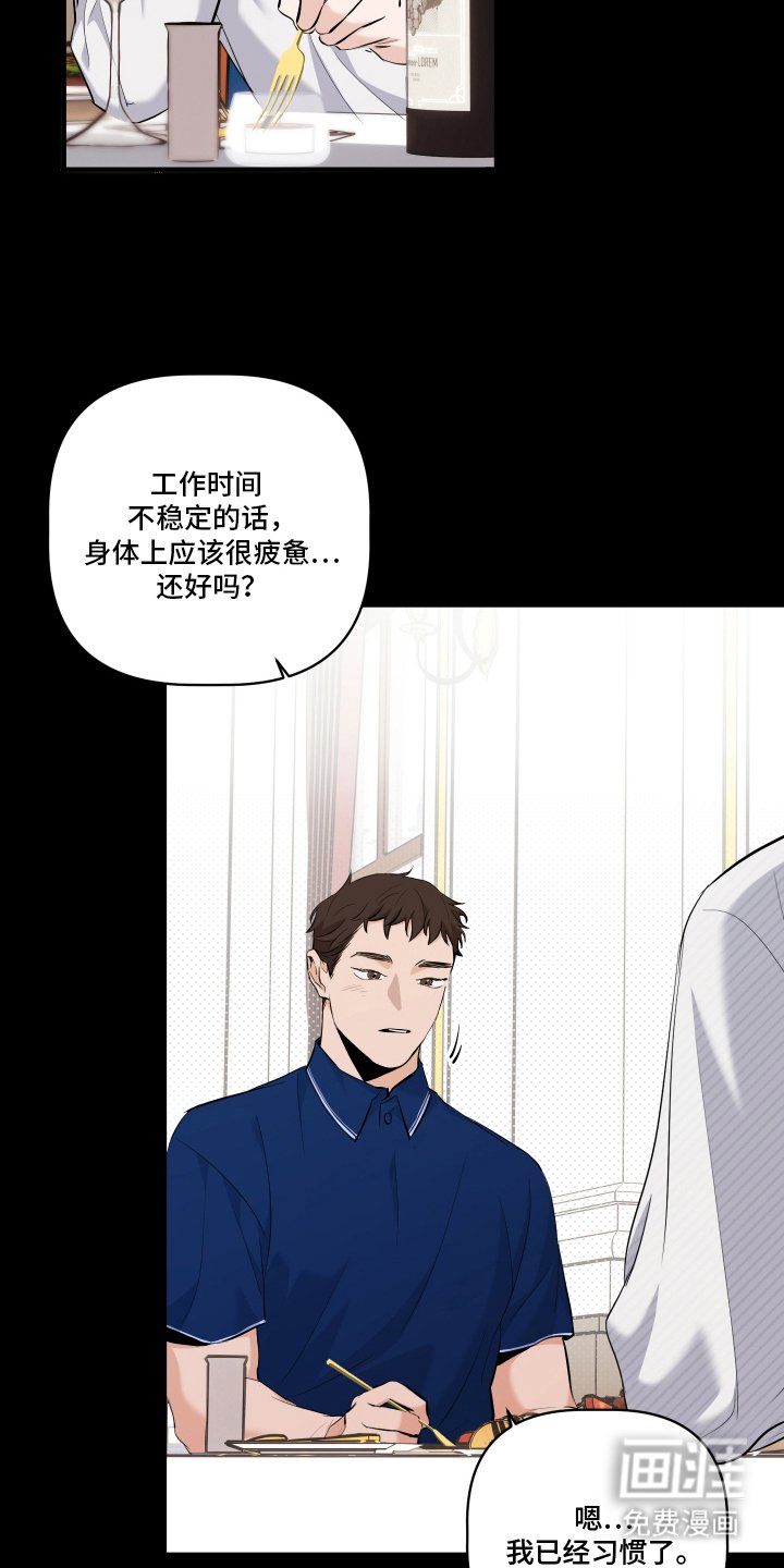 第3章：吃饭