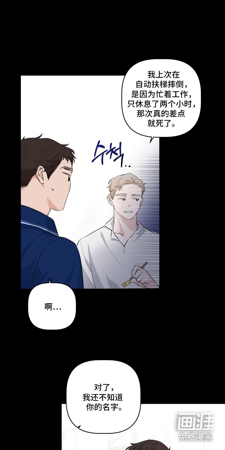 第3章：吃饭