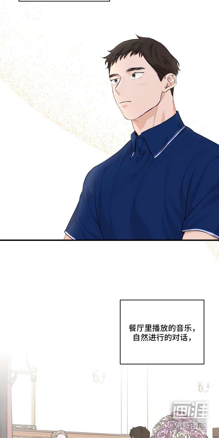 第3章：吃饭