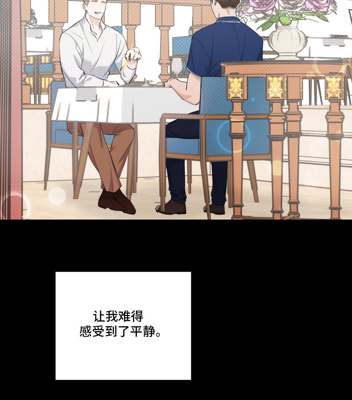 第3章：吃饭