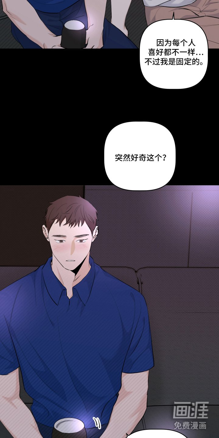 第4章：心理准备