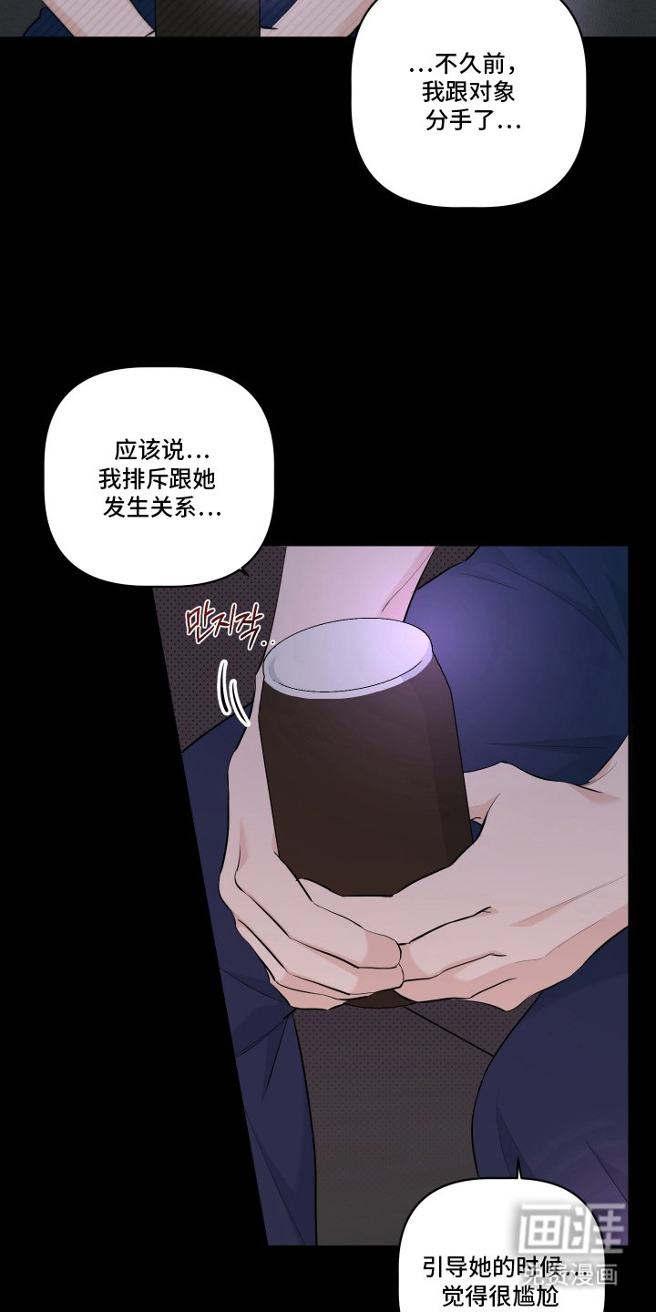 第4章：心理准备