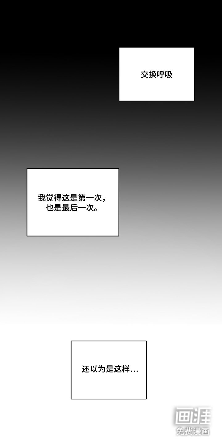 第5章：以为