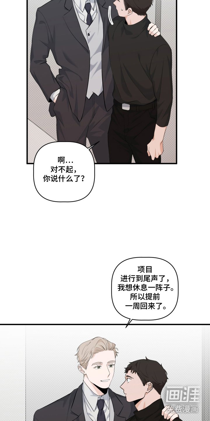 第5章：以为