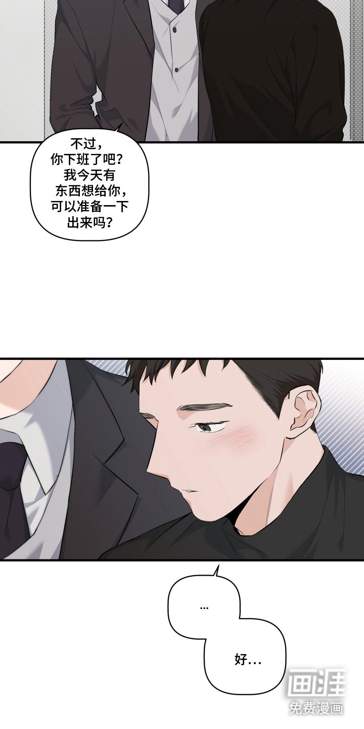第5章：以为