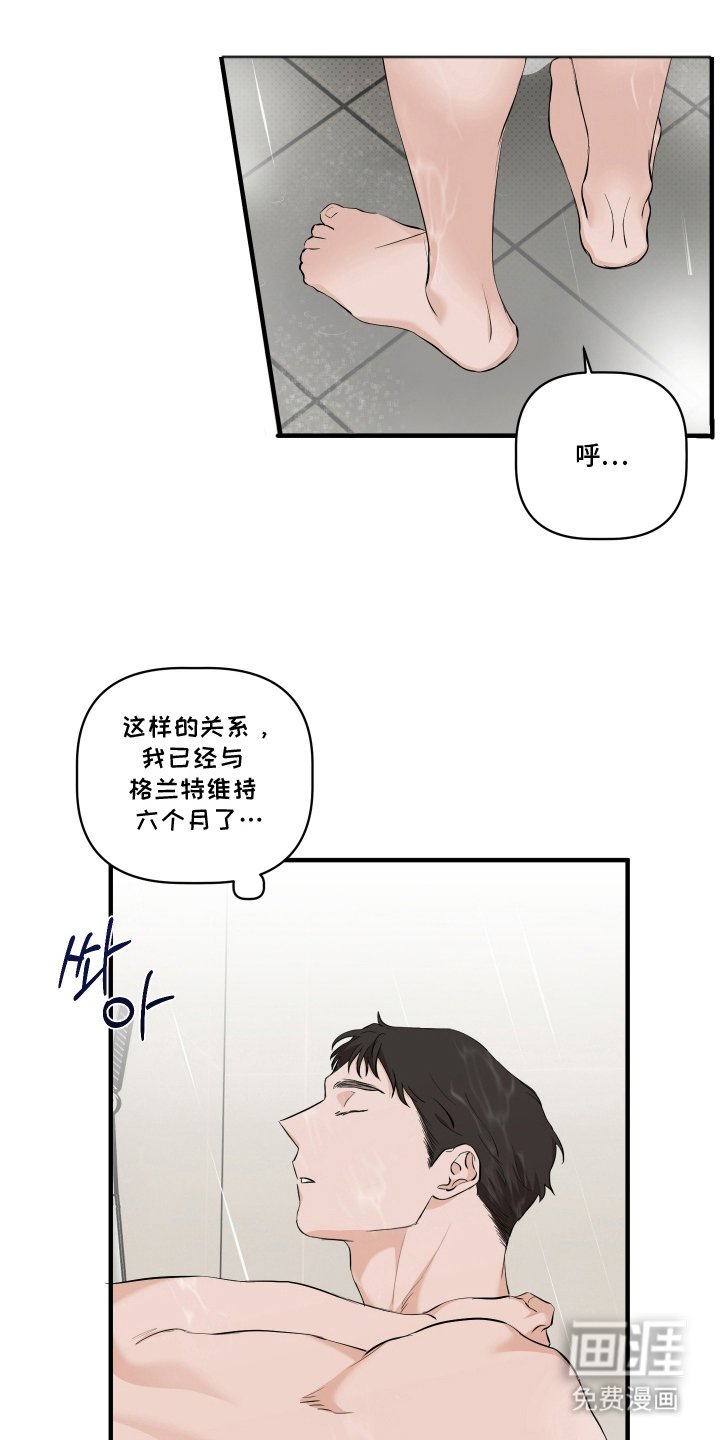 第5章：以为