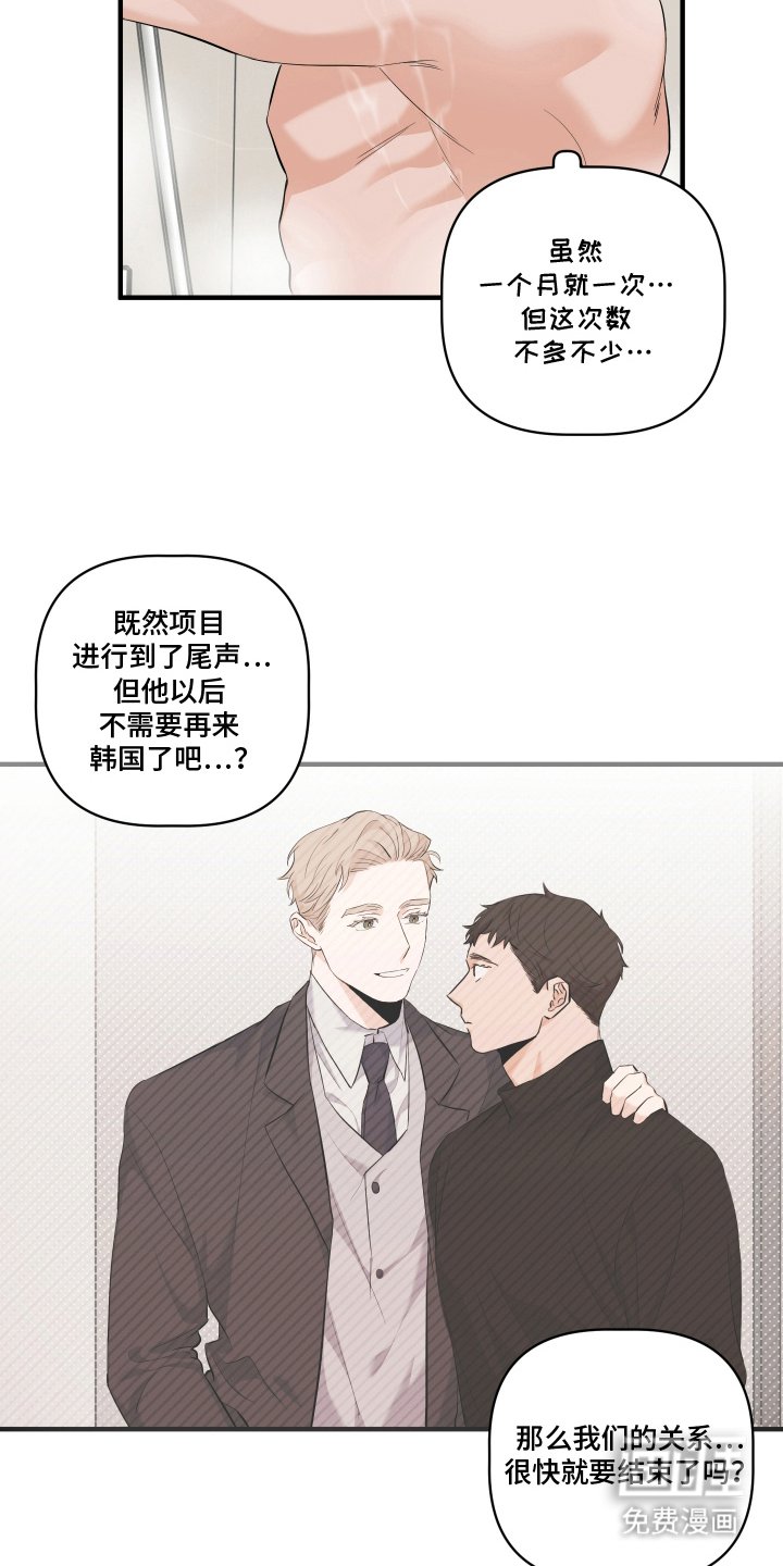 第5章：以为