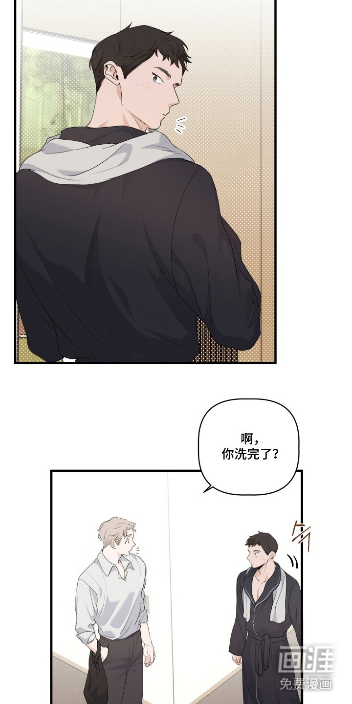 第5章：以为