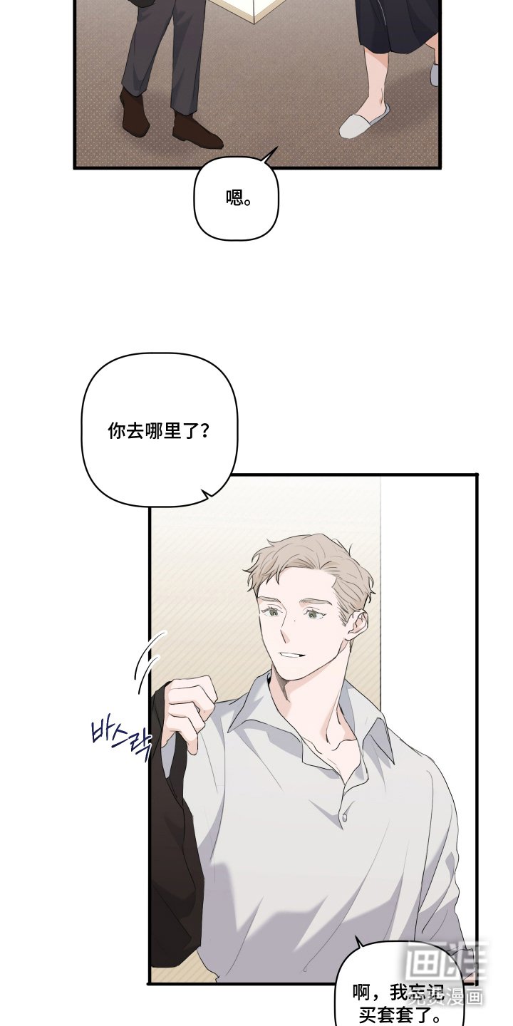 第5章：以为