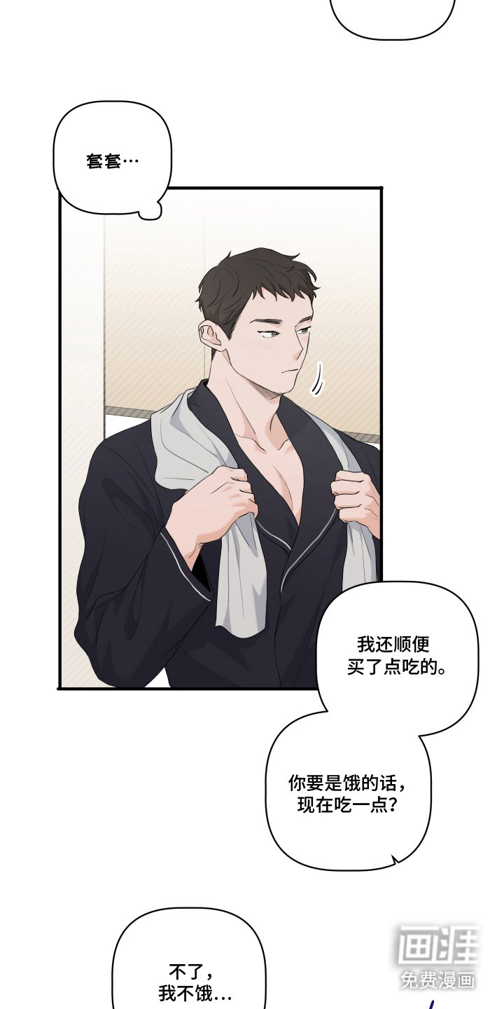 第5章：以为