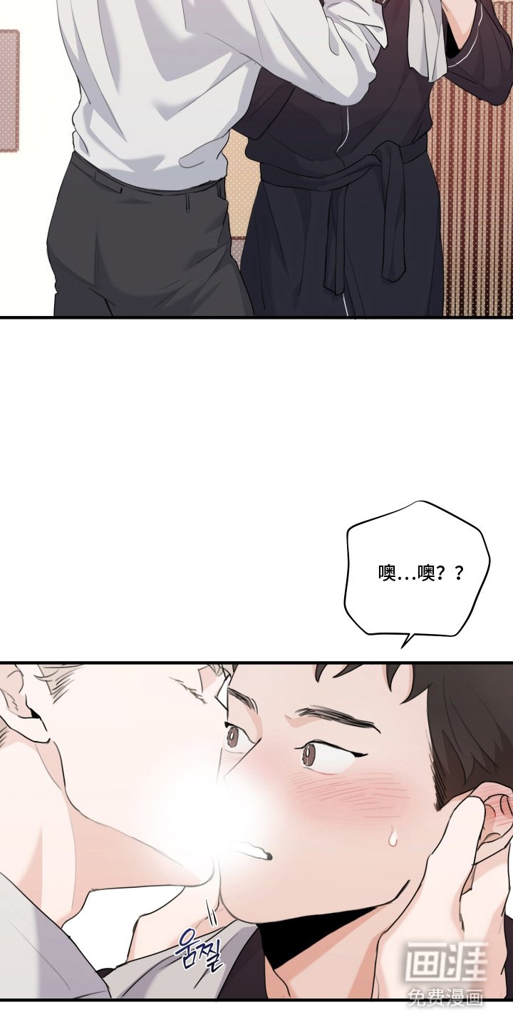 第5章：以为