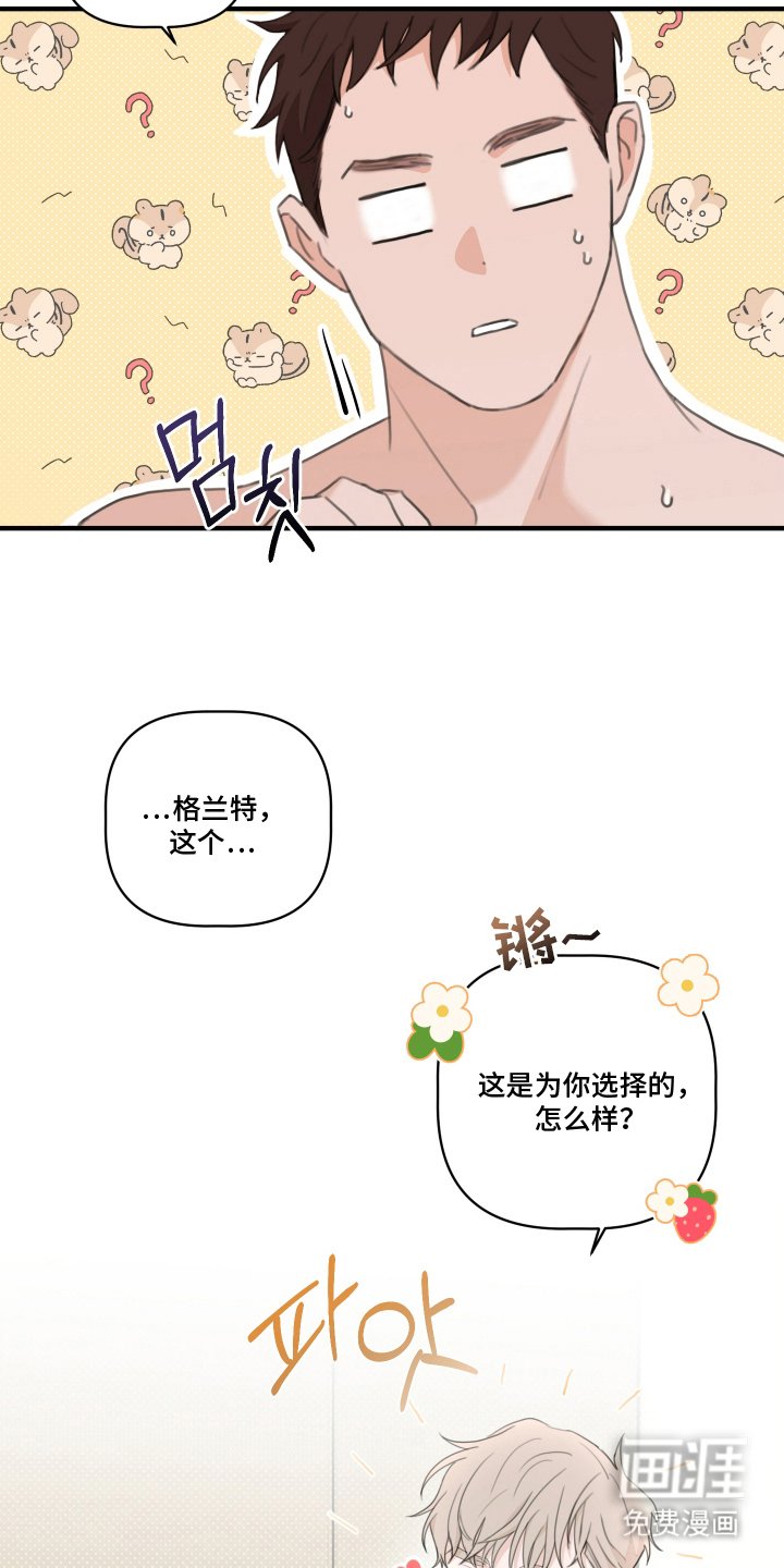 第6章：真可爱
