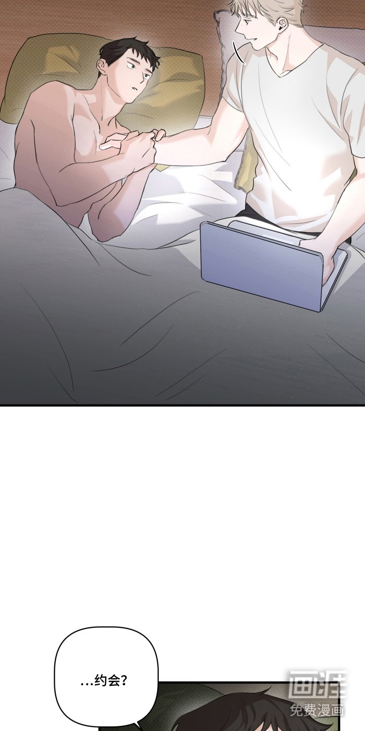 第7章：去约会吧