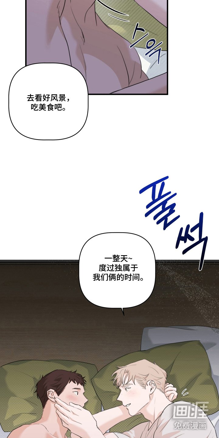 第7章：去约会吧