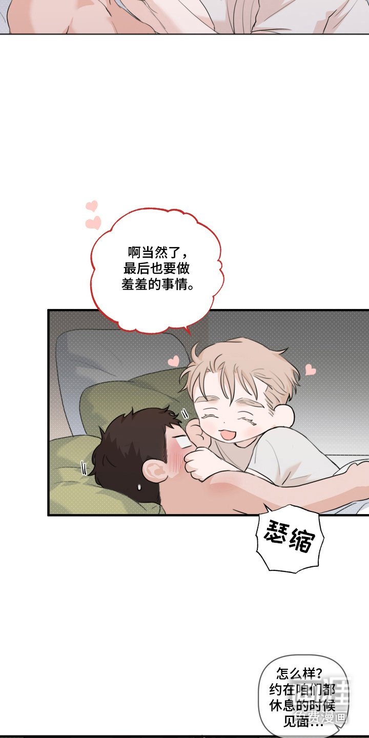 第7章：去约会吧