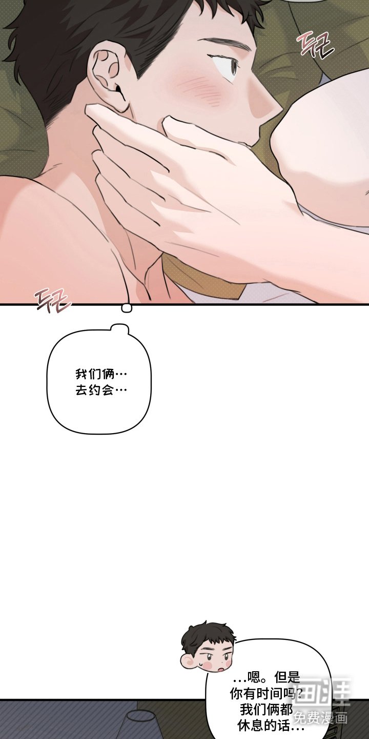 第7章：去约会吧