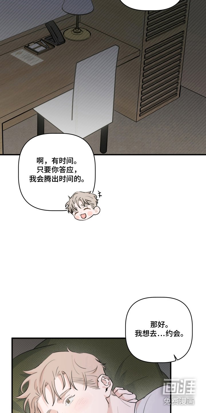 第7章：去约会吧