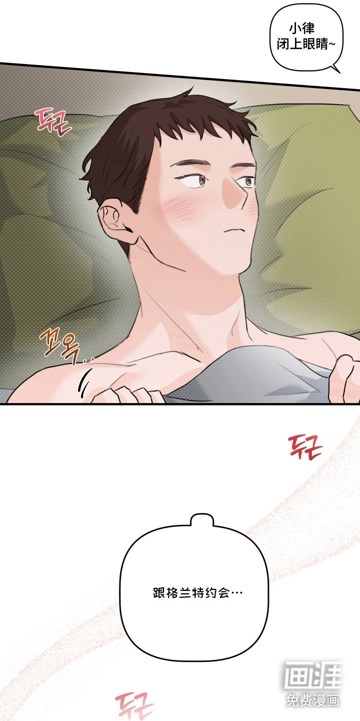 第7章：去约会吧