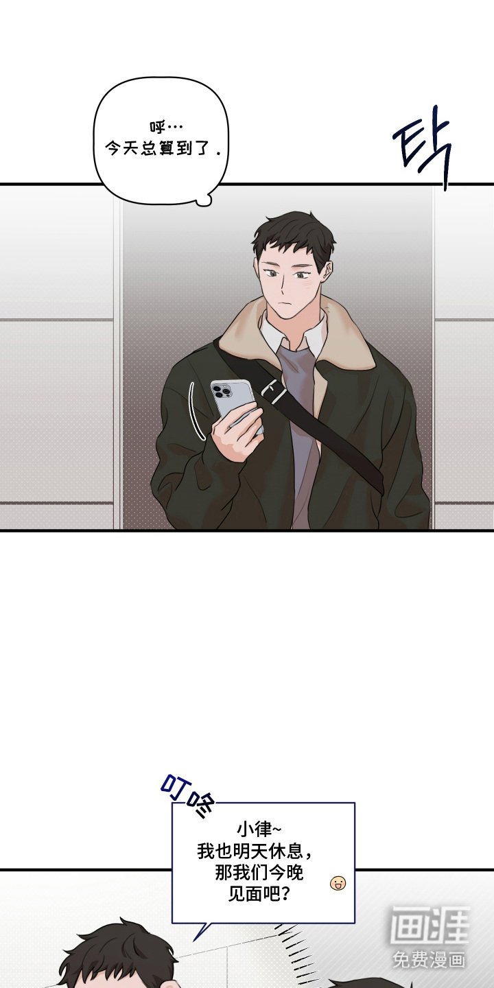 第8章：回去