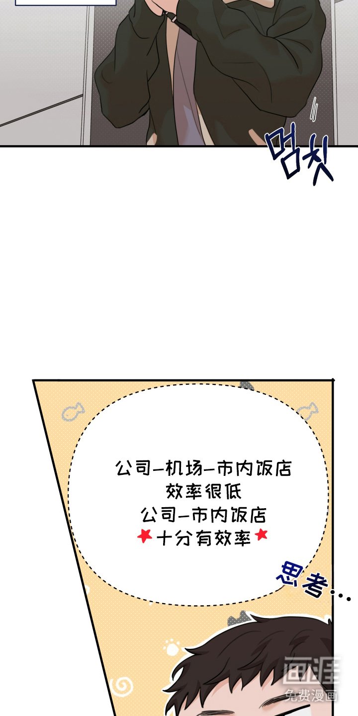 第8章：回去