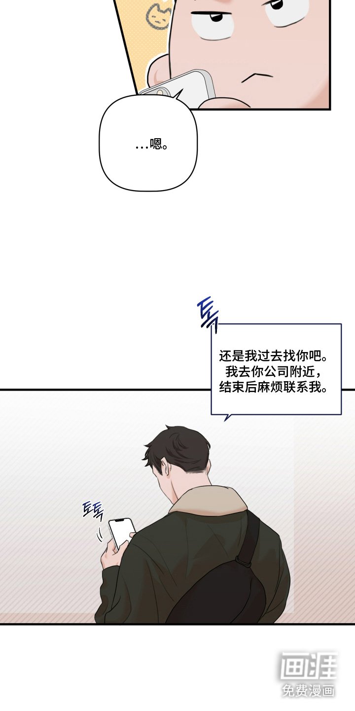 第8章：回去