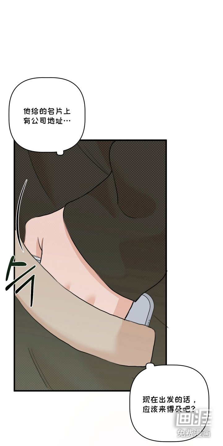 第8章：回去