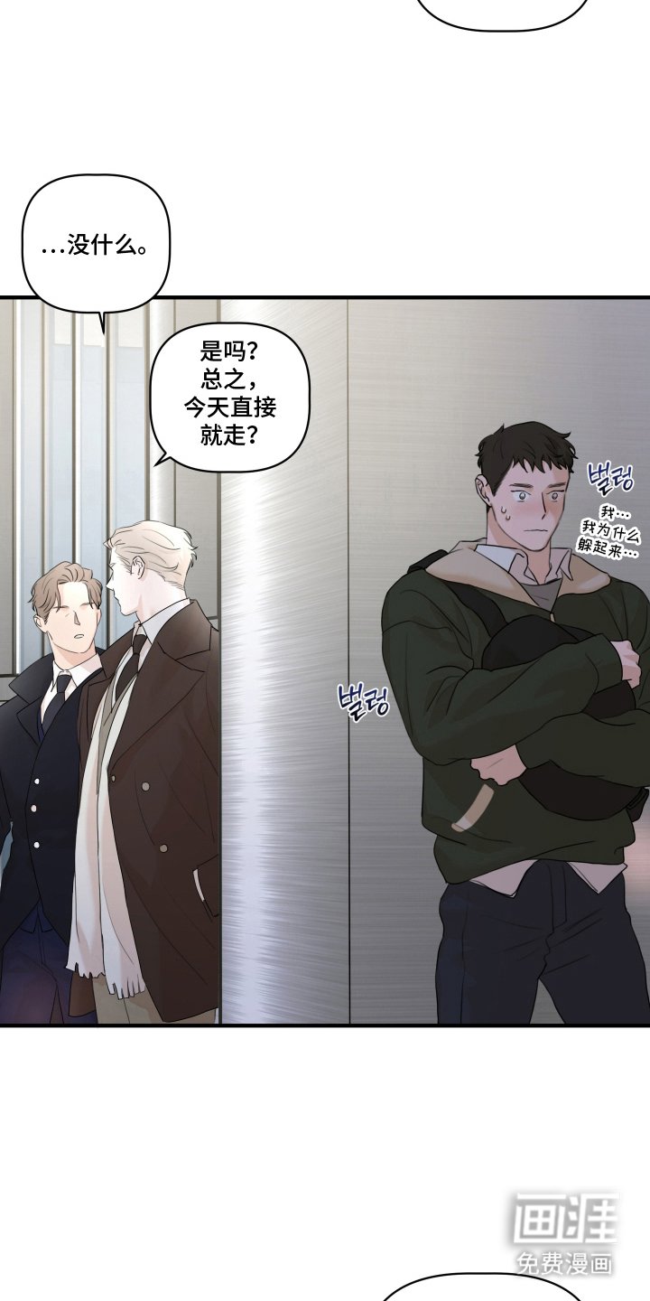 第8章：回去