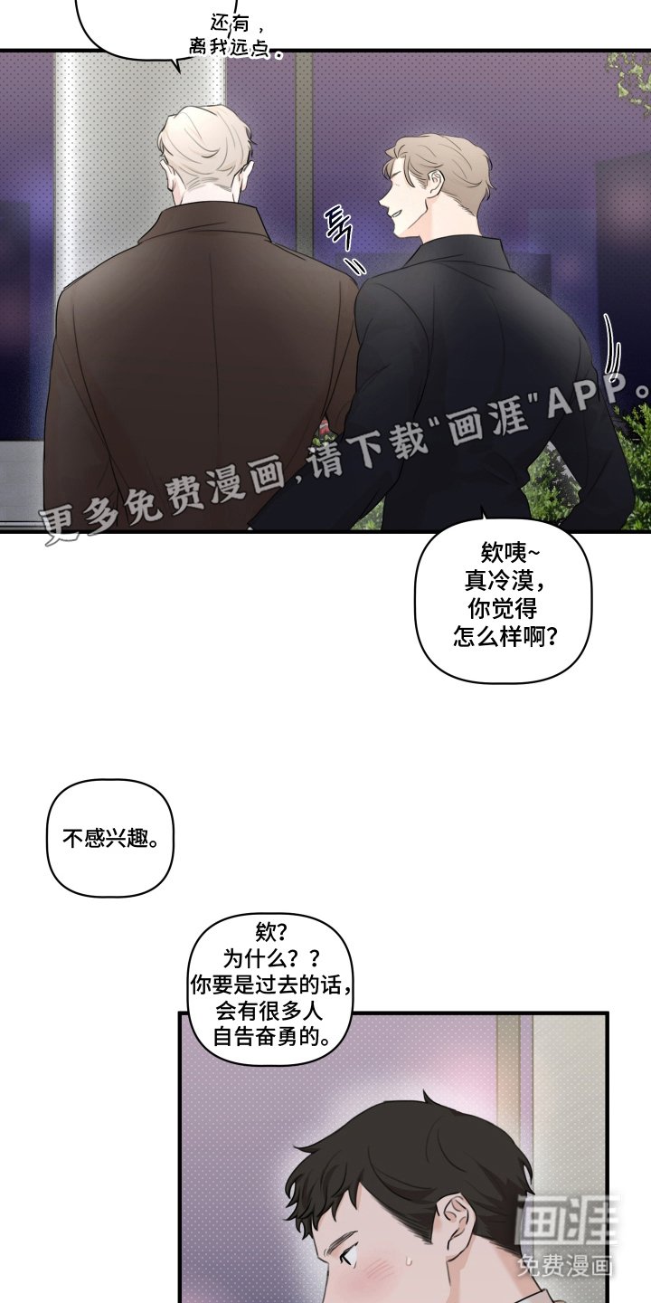 第9章：久等了