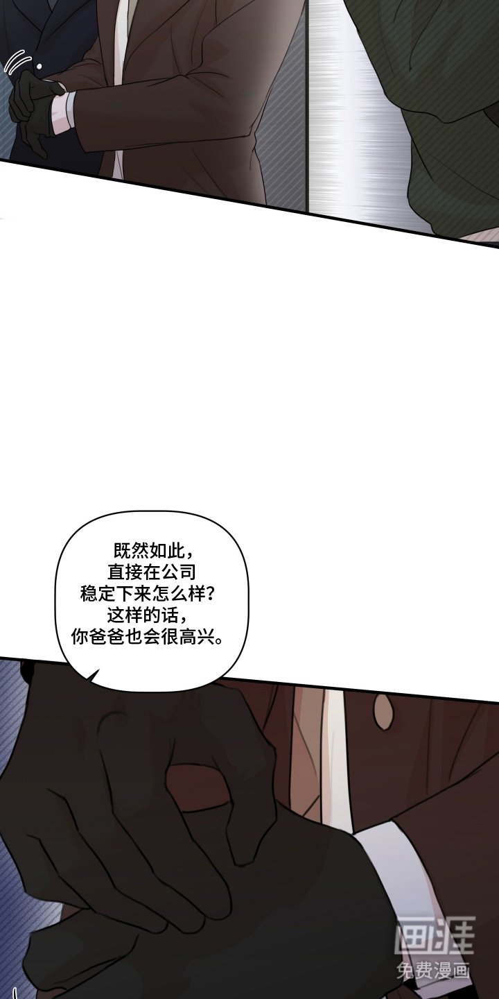 第9章：久等了