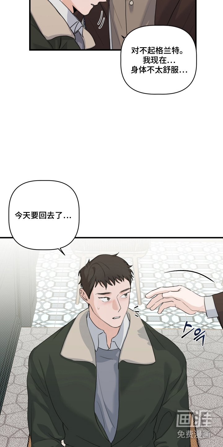 第9章：久等了