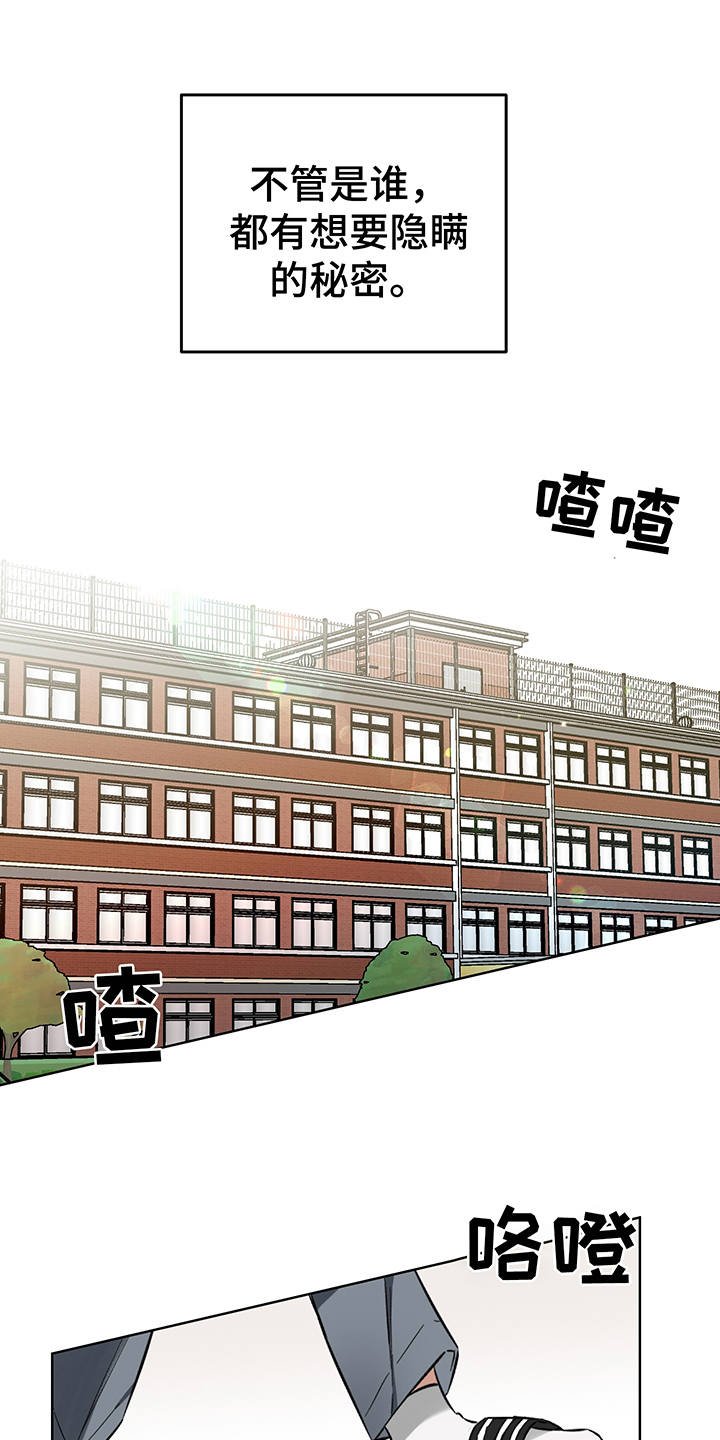 第1章：秘密