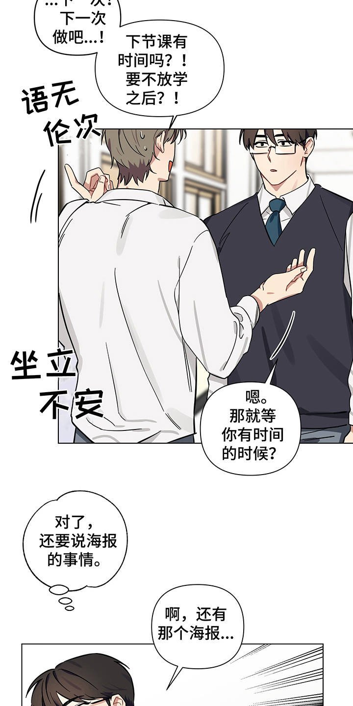 第10章：躲着