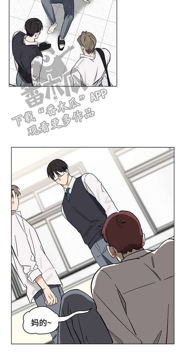 第10章：躲着