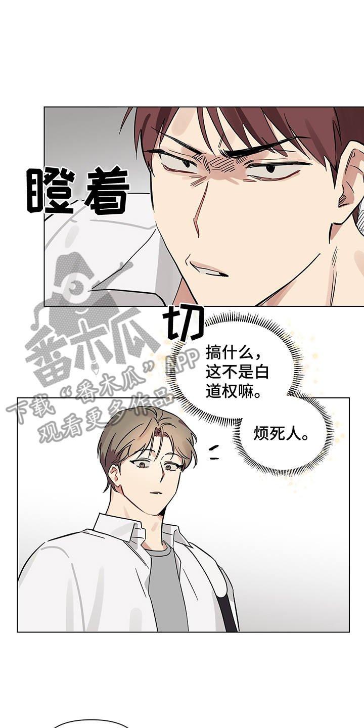 第10章：躲着