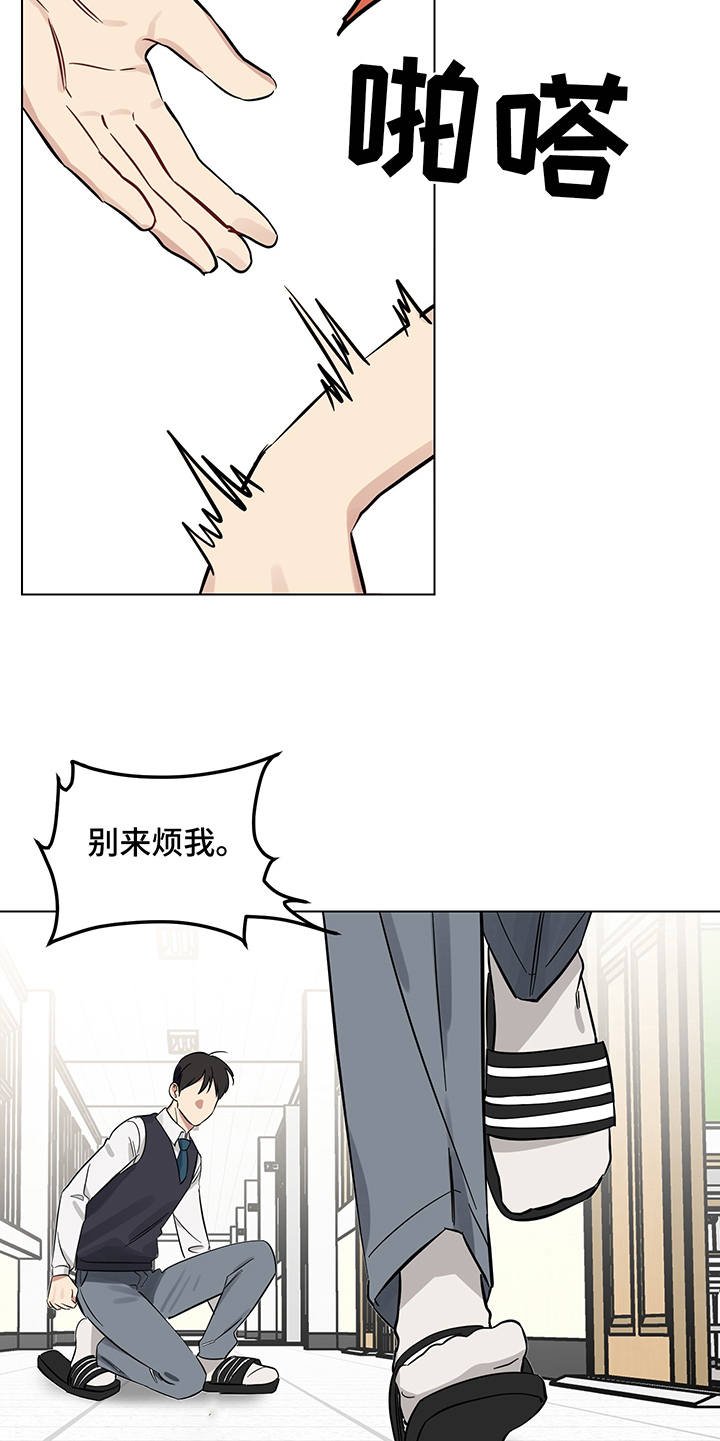 第10章：躲着