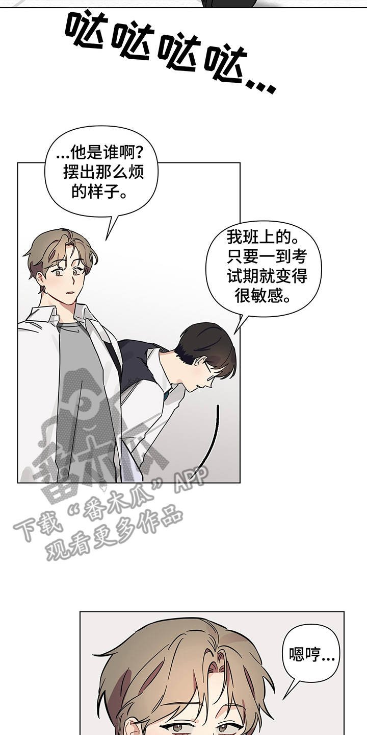 第10章：躲着