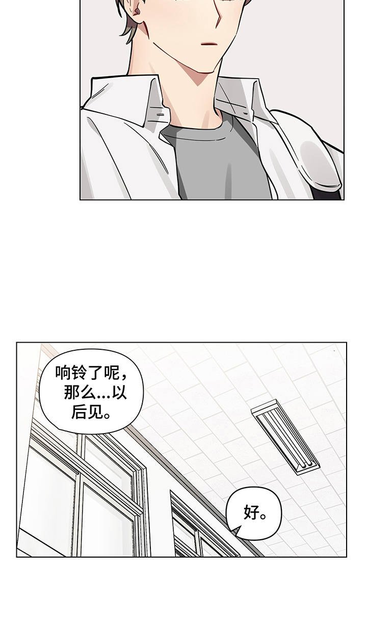 第10章：躲着