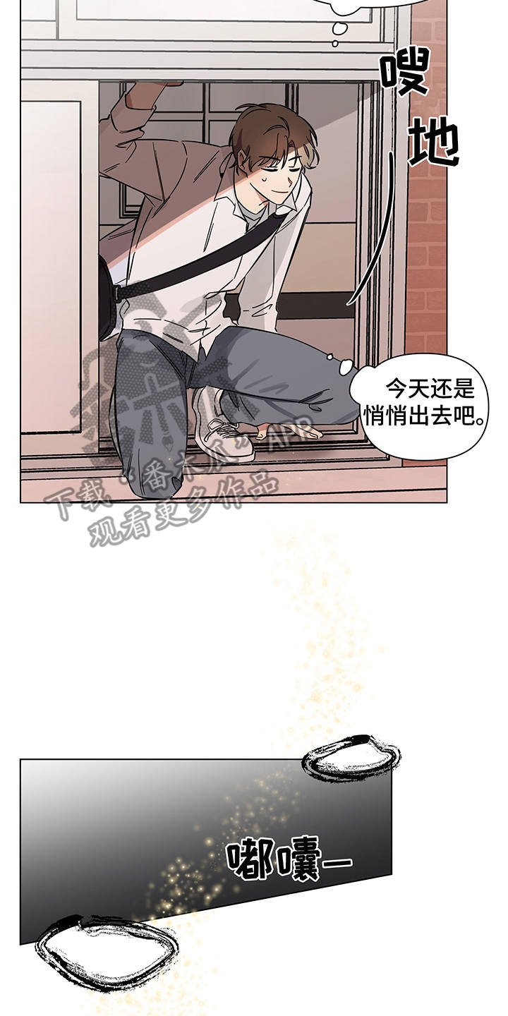 第10章：躲着