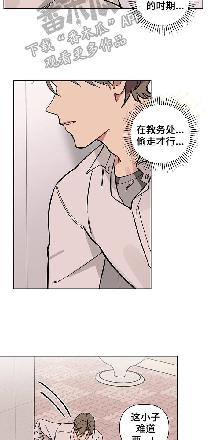 第10章：躲着