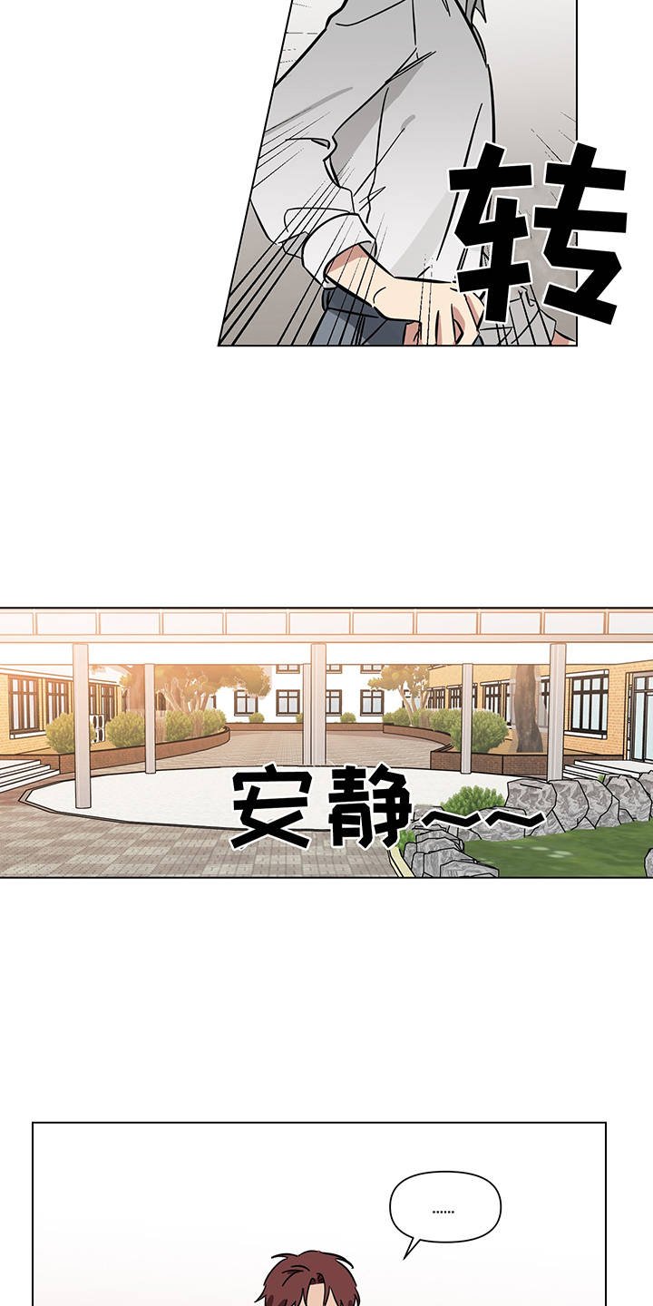 第11章：心跳声