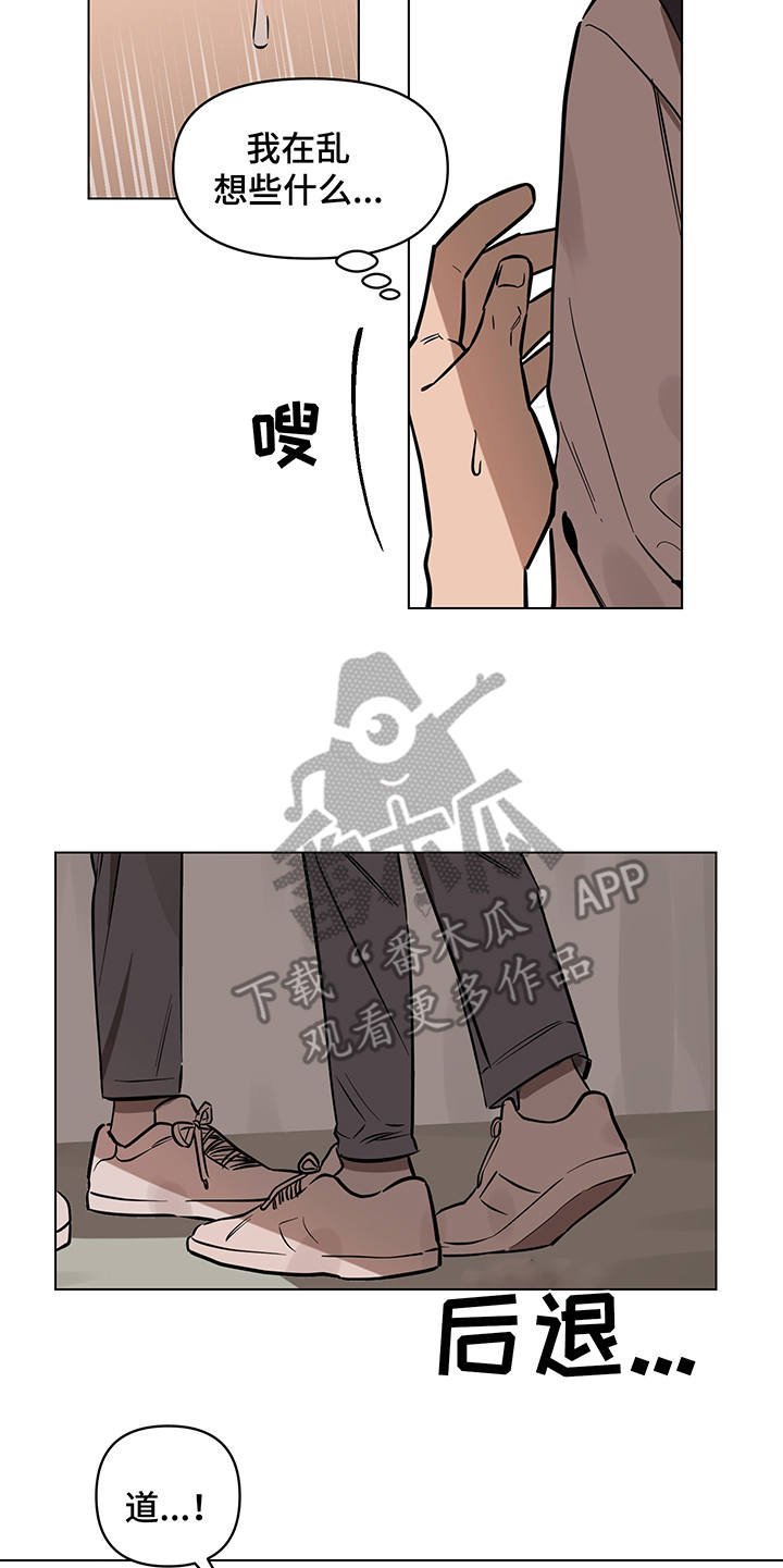 第11章：心跳声