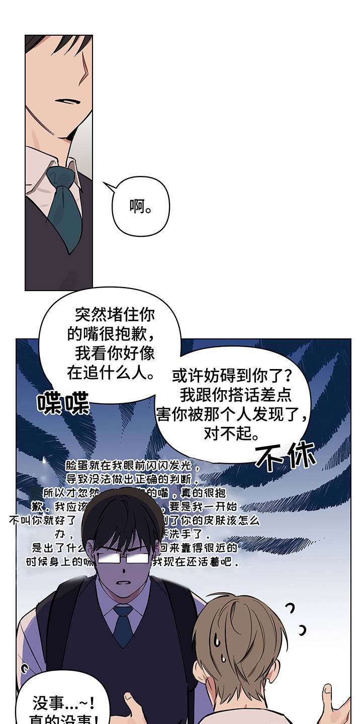 第11章：心跳声