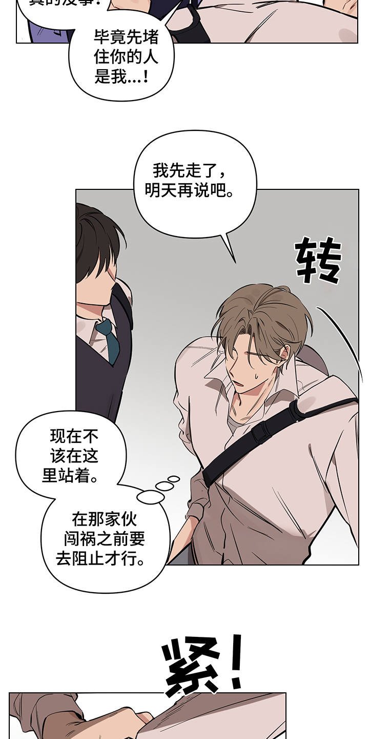 第11章：心跳声
