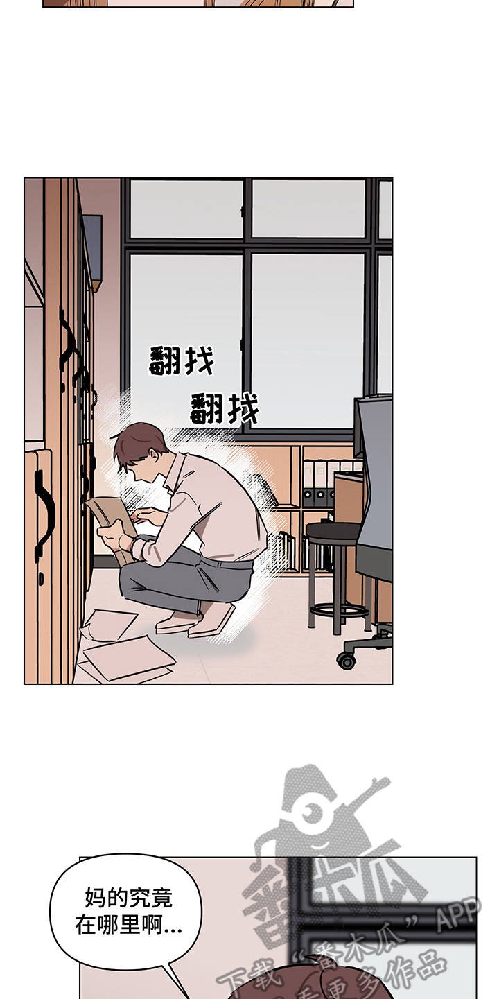 第12章：偷试卷