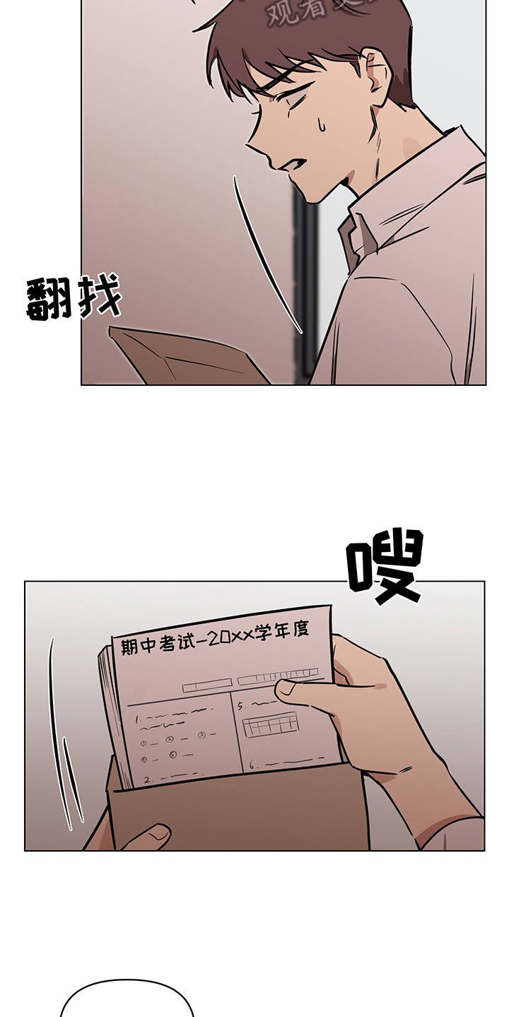 第12章：偷试卷