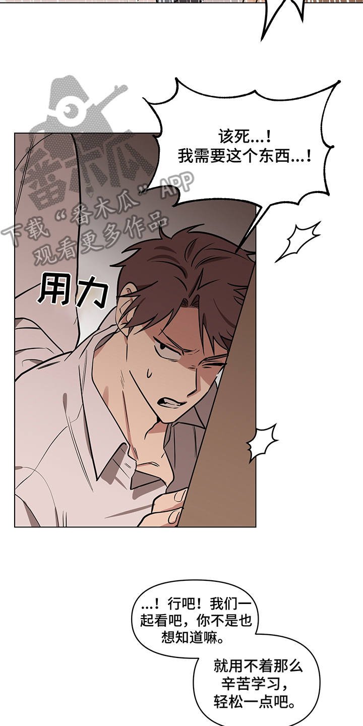 第12章：偷试卷