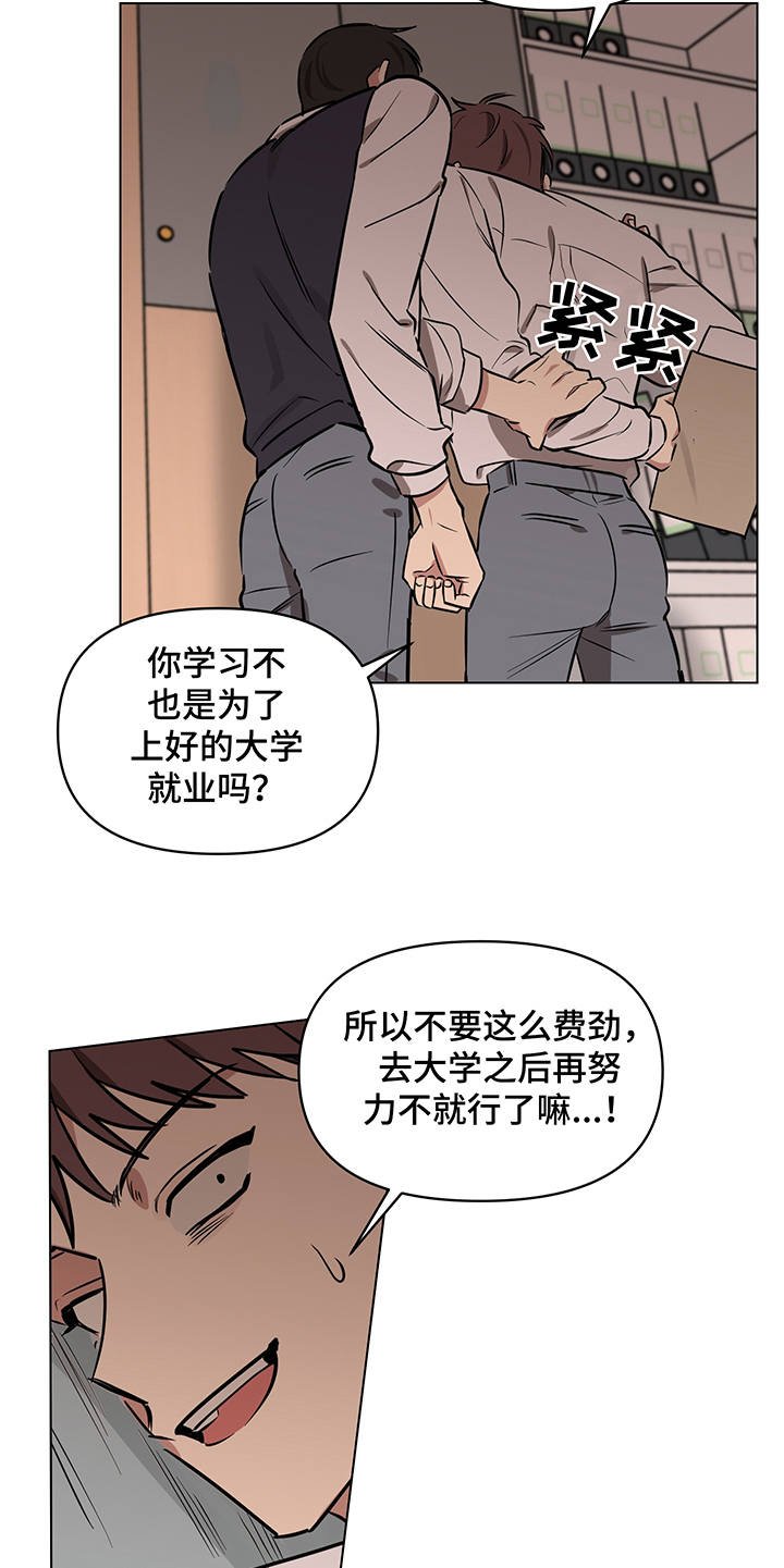 第12章：偷试卷