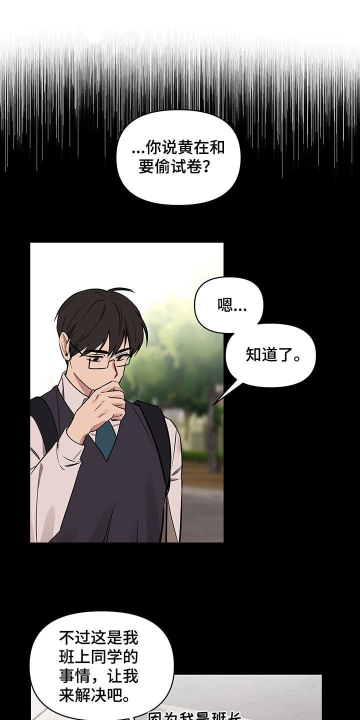 第13章：信任