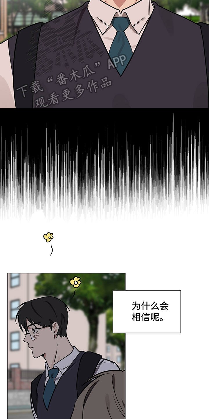 第13章：信任